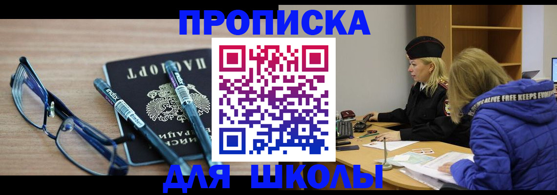 временная регистрация госуслуги в Красном Куте